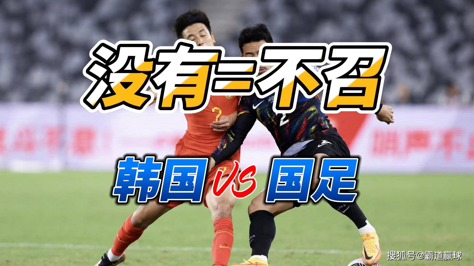 爆冷！亚洲杯强队意外出局震惊全场