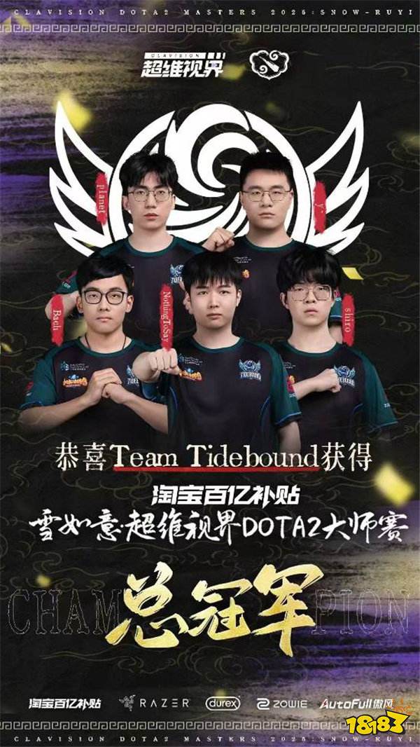 开云体育APP下载-Dota2战队状态火热，誓夺总冠军的简单介绍