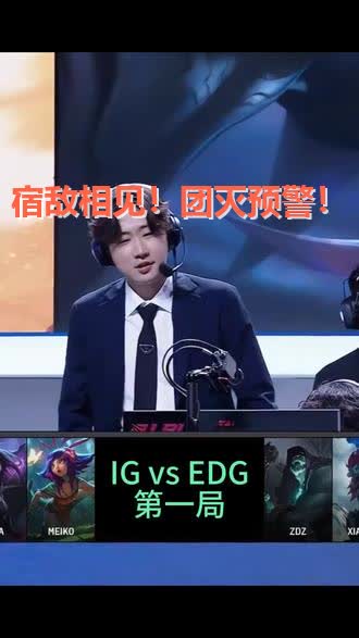 豪门对决！LPL上演世纪大战